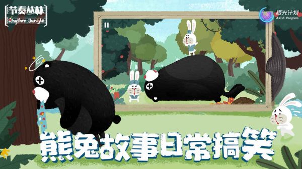 节奏丛林 1.0.7 最新版 6