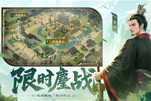 问鼎三国中文版 1.2.2 安卓版 1