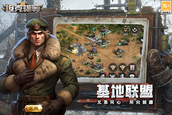 坦克雄师 1.7.376 安卓版 2