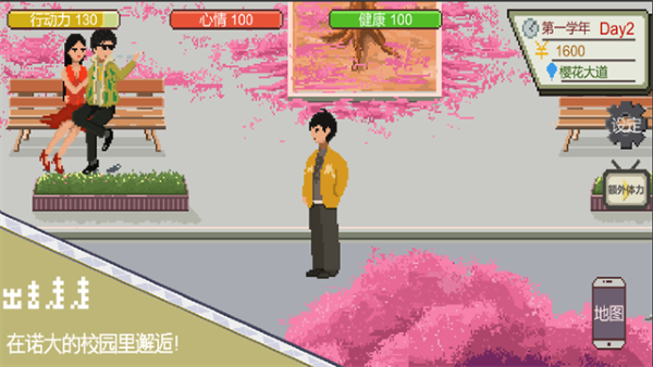 下一站我的大学无限资金无限体力 3.9.5 安卓版 2