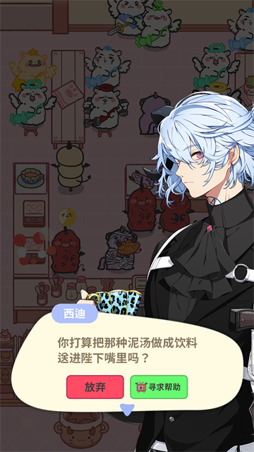 魔王们的喵言喵语 1.0.26 安卓版 1