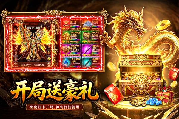 孤者传奇 1.0 安卓版 3