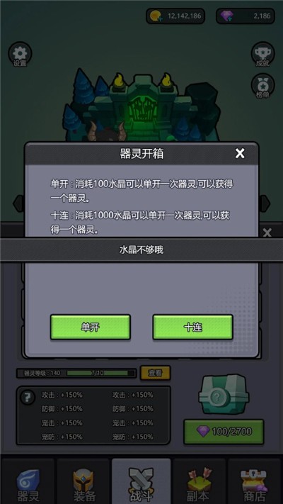 器灵宝塔免费版 3.5 安卓版 0