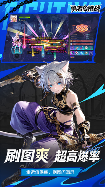 勇者挑战免广告版 1.1.1 安卓版 3