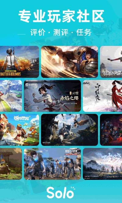 solo 3.5.9 安卓版 3