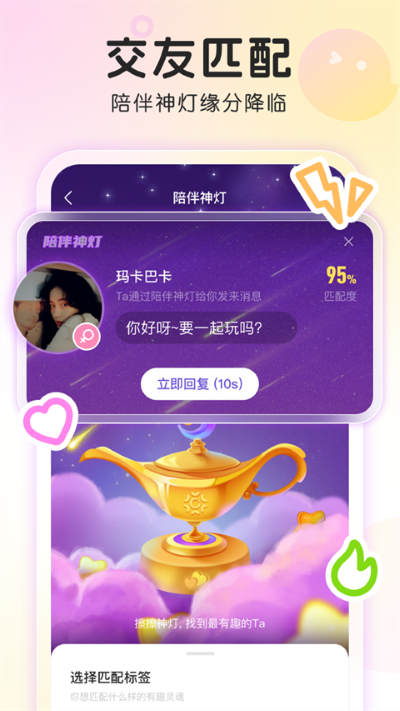 窝宝窝 4.1.6 最新版 4