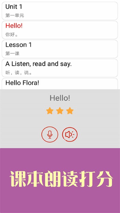 新概念英语教材 2.1.26 安卓版 1
