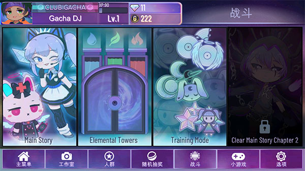 加查星云 1.7.0.2 安卓版 3