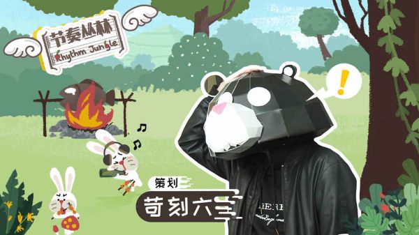 节奏丛林 1.0.7 最新版 3