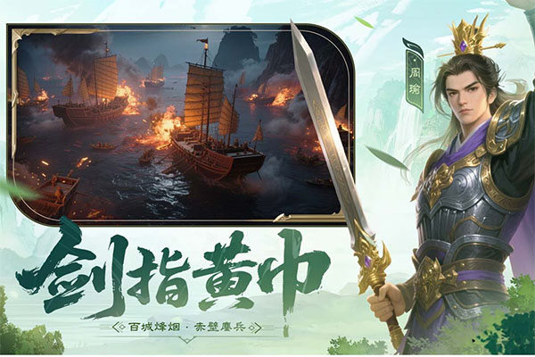 问鼎三国中文版 1.2.2 安卓版 0