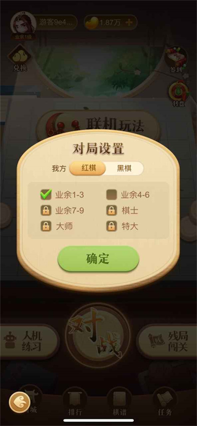 中国象棋大师网页版 2.1.9 安卓版 1
