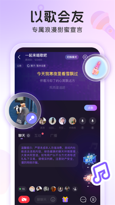 窝宝窝 4.1.6 最新版 1