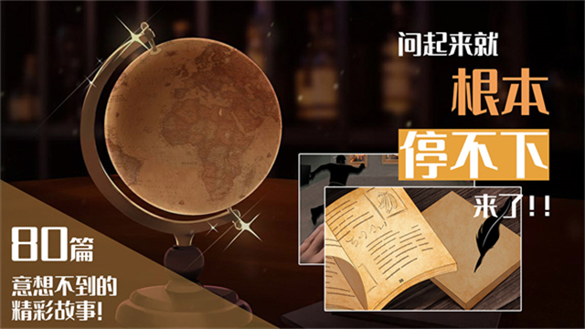 你已经猜到结局了吗无限资源 3.2.15 安卓版 0