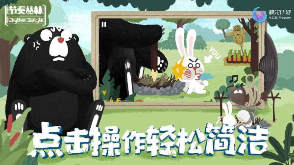 节奏丛林 1.0.7 最新版 0