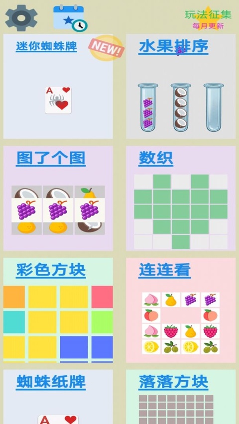 图图单机离线 5.2.2 安卓版 3