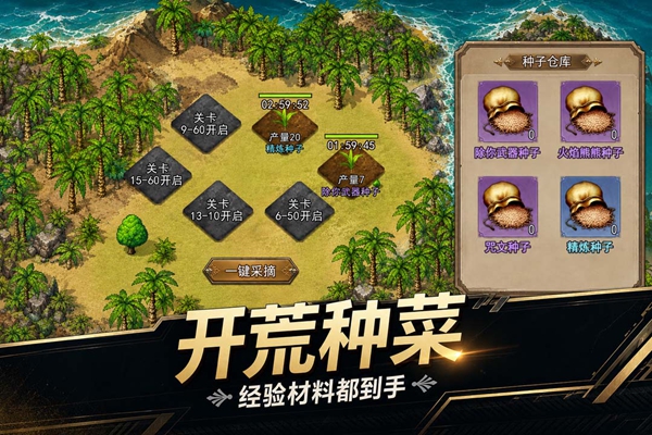 无尽之旅 1.0.1 安卓版 1