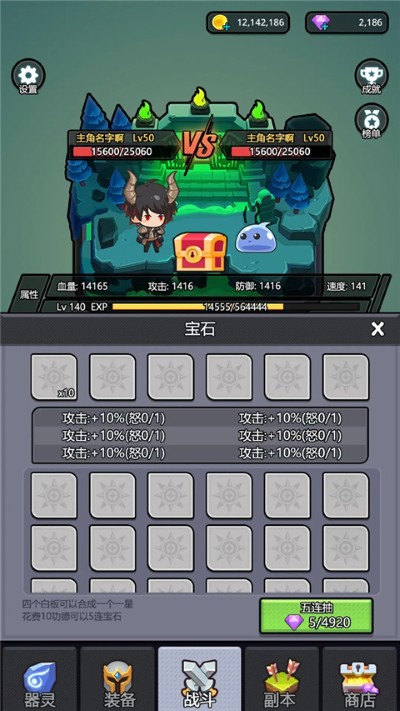 器灵宝塔免费版 3.5 安卓版 5