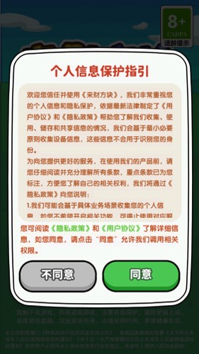来财方块 1.0.0.2 安卓版 0