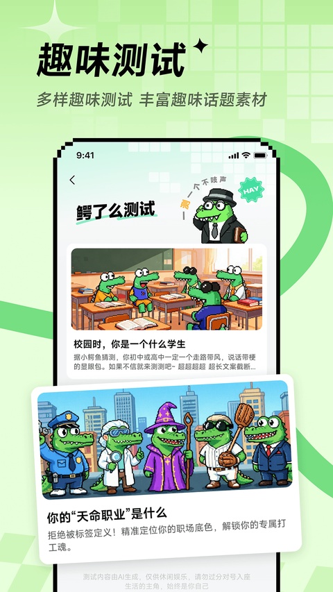 小鳄鱼Hay国际版 8.63.0 安卓版 0