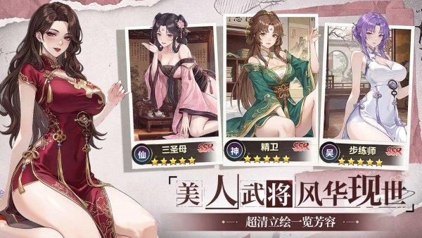 可乐三国 1.0.0 最新版 3