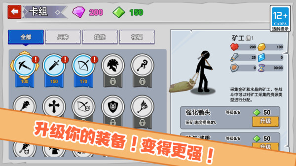 火柴人战士冲突免广告版 1.0.0 安卓版 2