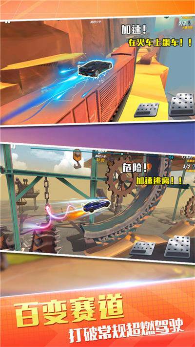 极速竞赛 1.0.7 安卓版 0