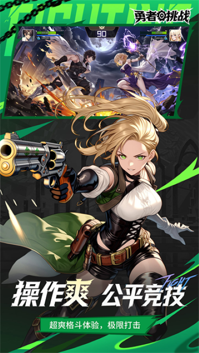 勇者挑战免广告版 1.1.1 安卓版 2