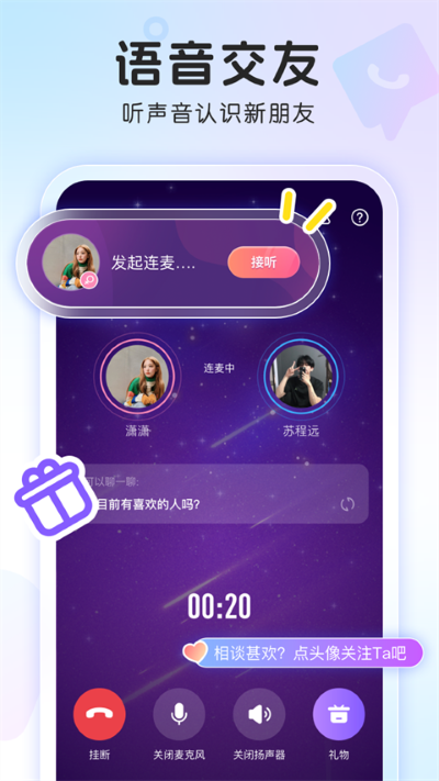 窝宝窝 4.1.6 最新版 3
