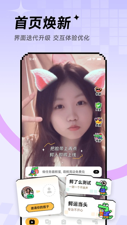 小鳄鱼Hay国际版 8.63.0 安卓版 2