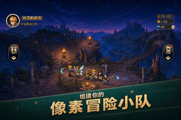 无尽之旅 1.0.1 安卓版 2