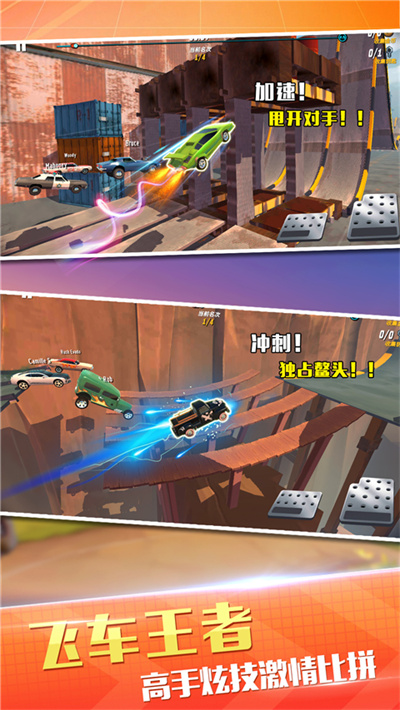 极速竞赛 1.0.7 安卓版 3