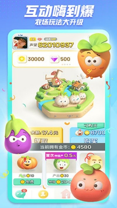 派派无限提现版 7.2.146 安卓版 1