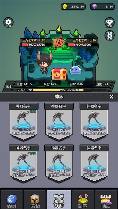 器灵宝塔免费版 3.5 安卓版 4