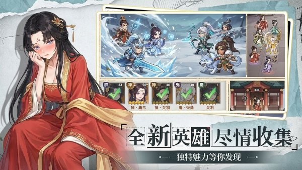 可乐三国 1.0.0 最新版 1