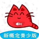 新概念英语教材