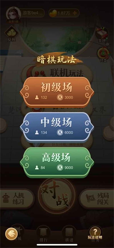 中国象棋大师网页版 2.1.9 安卓版 2