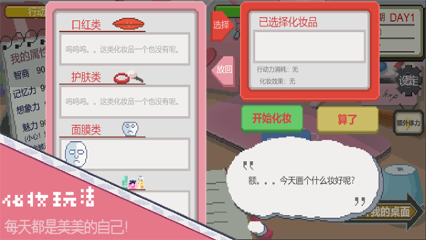 下一站我的大学无限资金无限体力 3.9.5 安卓版 4