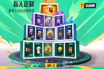 最佳11人手游推荐