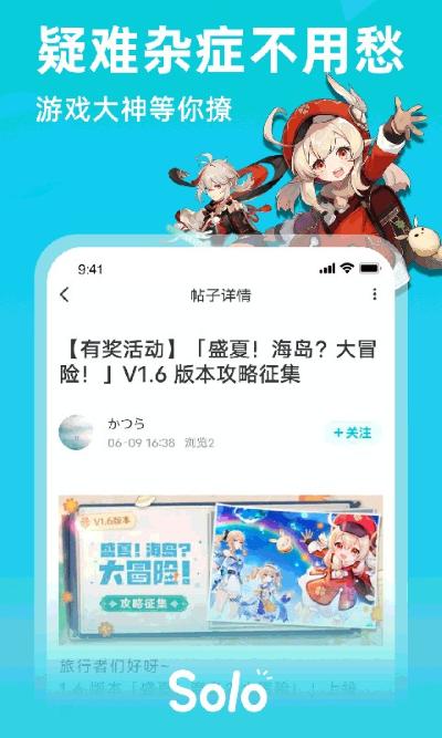 solo 3.5.9 安卓版 0