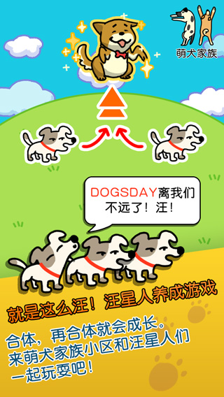 萌犬家族 1.0.10 安卓版 0