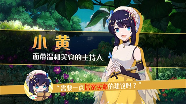 你已经猜到结局了吗无限资源 3.2.15 安卓版 4