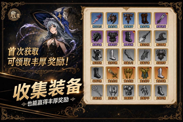 无尽之旅 1.0.1 安卓版 3