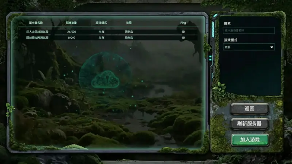 怪兽巢穴 2.0.0 安卓版 3