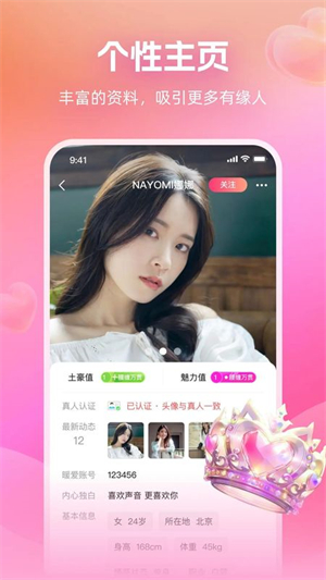附近畅谈 6.3.60 安卓版 2