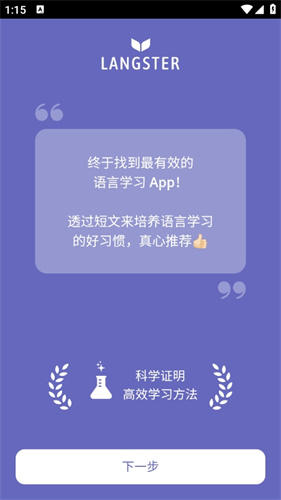 langster 2.11.0 最新版 0