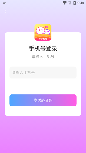 浪遇交友平台最新版