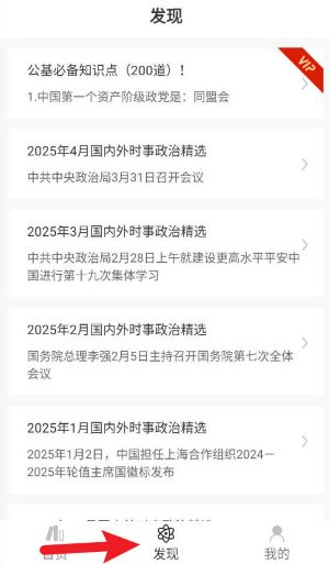 使用教程配图3