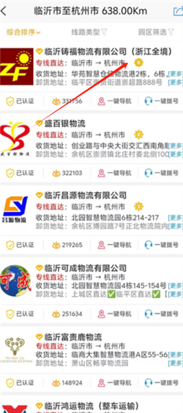 如何查询快递配图4