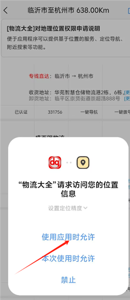 如何查询快递配图3