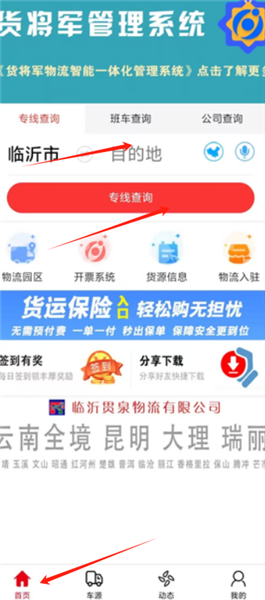 如何查询快递配图2